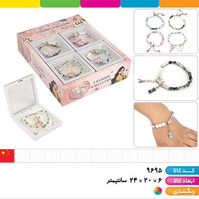 دستبند آویز دار جعبه کادویی
