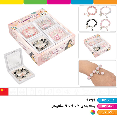 دستبند فانتزی با آویز پروانه جعبه کادویی