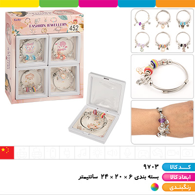 دستبند بنگل فلزی آویز دار شخصیتی جعبه کادویی