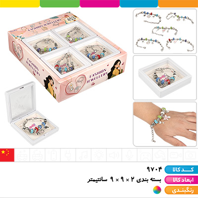 دستبند فلزی با آویز های تزئینی جعبه کادویی