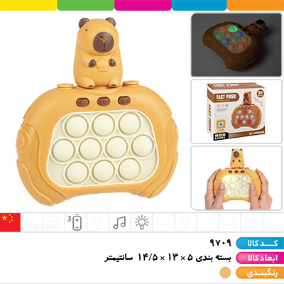 پاپیت گیم کاپی بارا