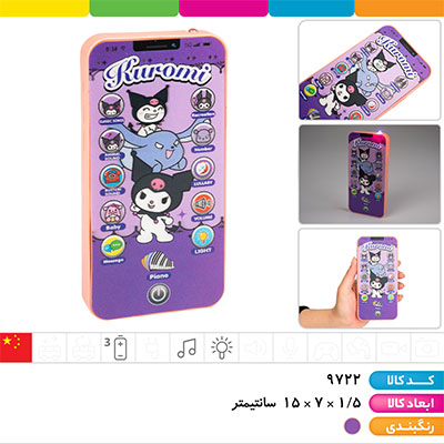 موبایل موزیکال چراغ دار کرومی تک جعبه دارای قابلیت تنظیم صدا (موزیک، آموزش اعداد، آموزش صدای حیوانات و...)