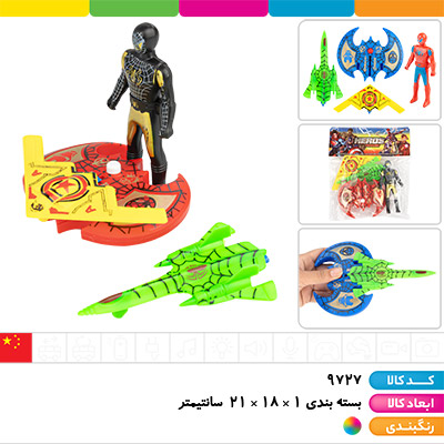 اسلحه هواپیمازن با فیگور مرد عنکبوتی