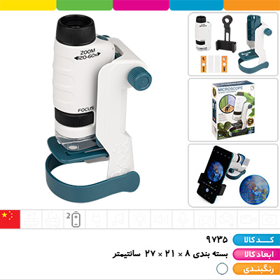 میکروسکوپ وارداتی زوم 120 (قابلیت اتصال به دوربین موبایل با هولدر)
