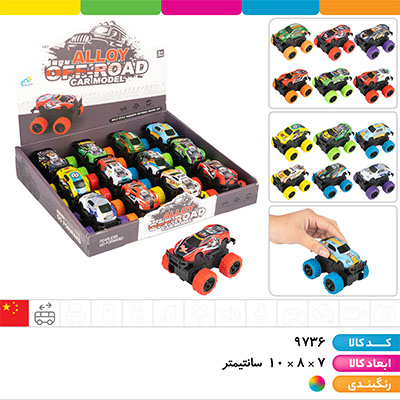 ماشین فلزی آفرود قدرتی