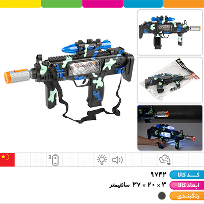 تفنگ ویبره ای دودزا موزیکال چراغ دار بند دار (دارای افکت های تصویری متحرک)
