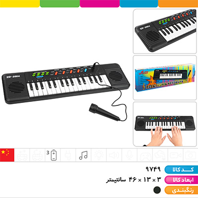 ارگ 32 کلید با میکروفون وارداتی