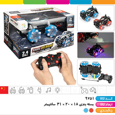 ماشین کنترلی شارژی چرخ کپسولی دودزا 9 کانال (موزیکال، چراغ دار)