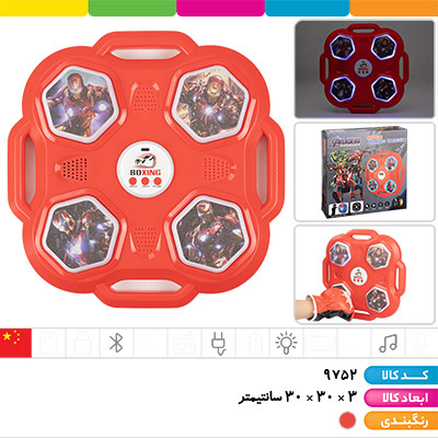 بوکسینگ دیواری شارژی موزیکال قهرمانان (4 تارگت)