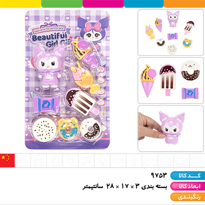 پک بستنی و شیرینی 7 تکه با کرومی