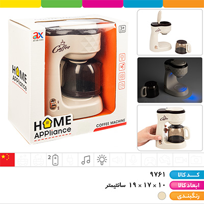 قهوه ساز موزیکال چراغ دار