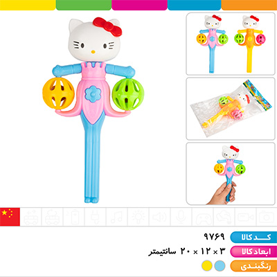 جغجغه کیتی بزرگ