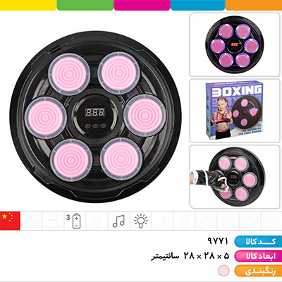 بوکسینگ دیواری موزیکال (۶ تارگت)