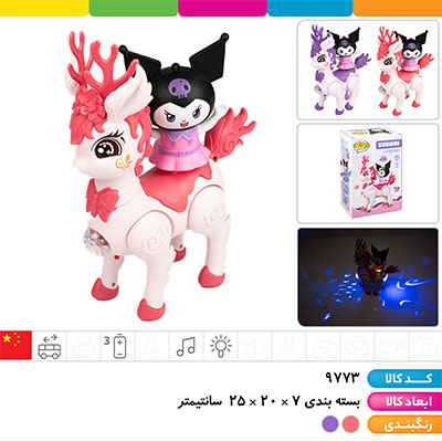 عروسک کرومی اسب سوار موزیکال