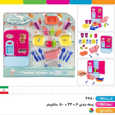 ست یخچال پاپیون با چرخ خرید و ظروف