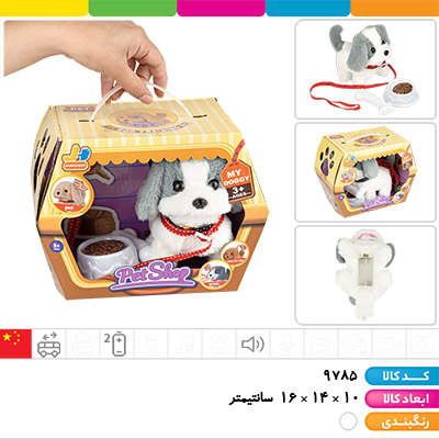 سگ باکس دار موزیکال