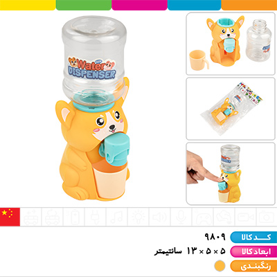 آبسرد کن فانتزی