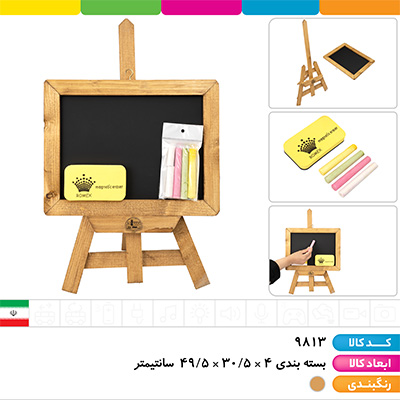 تخته سیاه با تخته پاک کن و گچ (مربع)