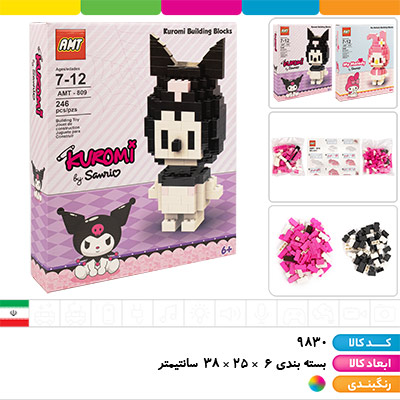 لگو کرومی و مای ملودی 246 تکه (ارسال رندوم)