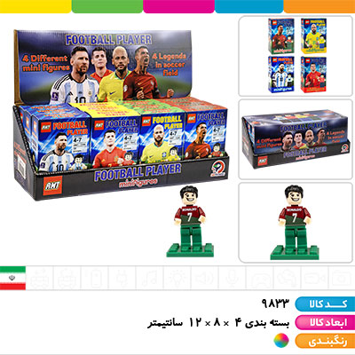 لگو مینی فیگور بازیکنان فوتبال