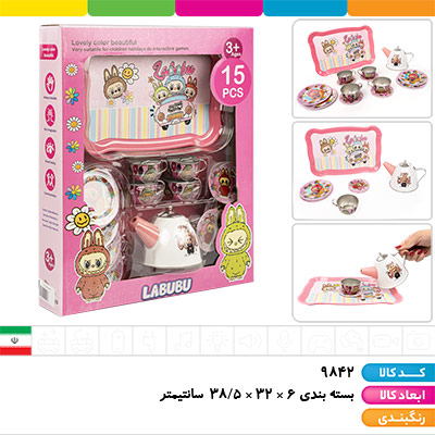 ست چای خوری فلزی 15 تکه لبوبو