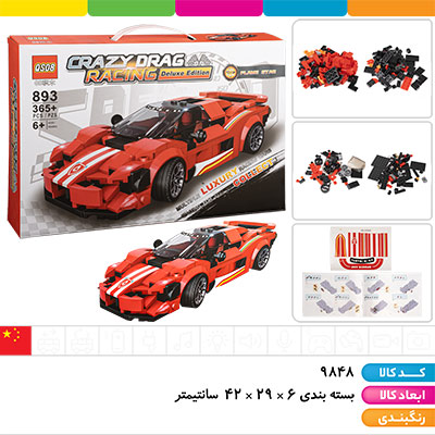 لگو ماشین 365 قطعه