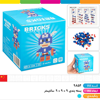 لگو کاپیتان آمریکا (385 قطعه)