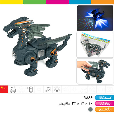 دایناسور موزیکال چراغ دار