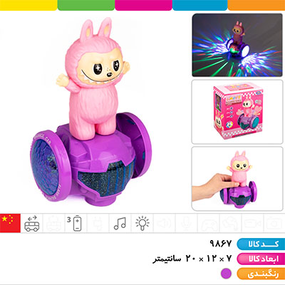 لبوبو موزیکال رقص نور (حرکت چند جهته)