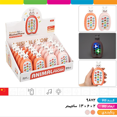 موبایل موزیکال خرگوش