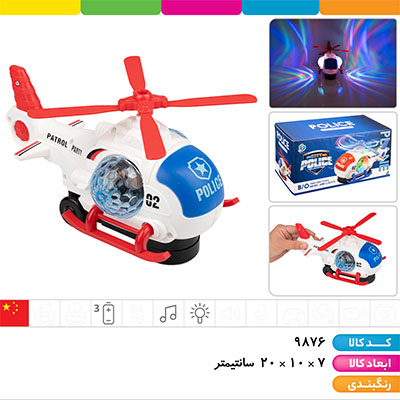 هلیکوپتر پلیس موزیکال رقص نور دار (با سیستم تغییر مسیر خودکار)