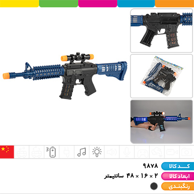 تفنگ موزیکال رقص نور دار