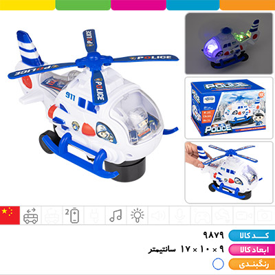 هلیکوپتر موزیکال چراغ دار (با سیستم تغییر مسیر خودکار)
