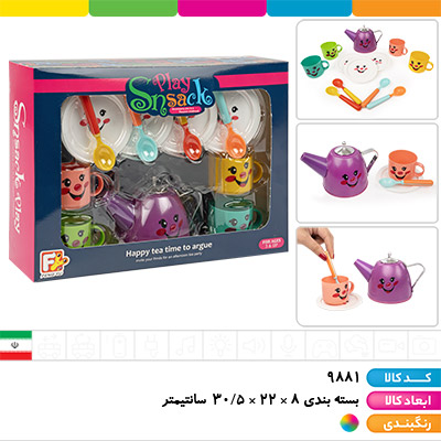 ست چای خوری هپی