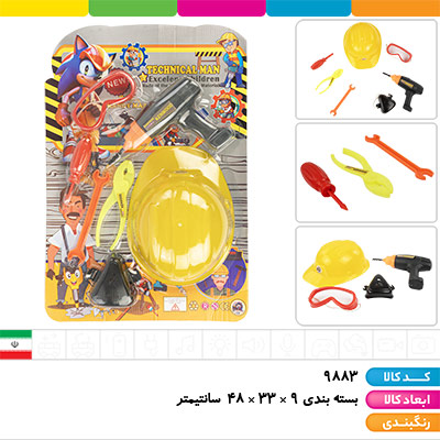 ست ابزار روکارتی کلاه دار