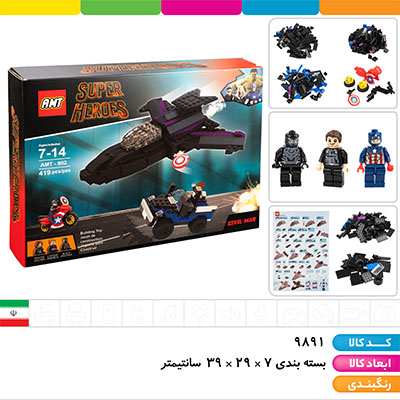 لگو ماشین جیپ و هواپیما سری ابر قهرمانان