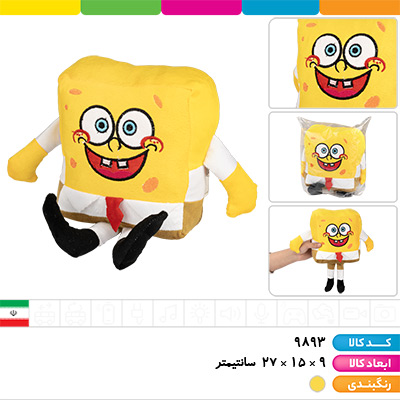 عروسک باب اسفنجی