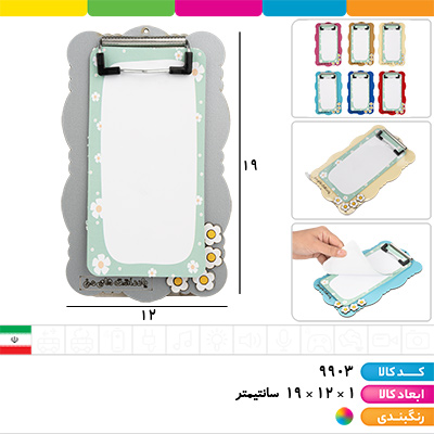 تخته شاسی فانتزی با یدک