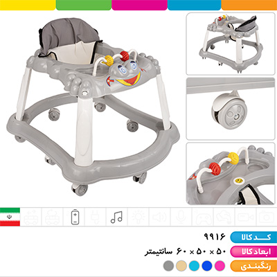 روروئک موزیکال خان