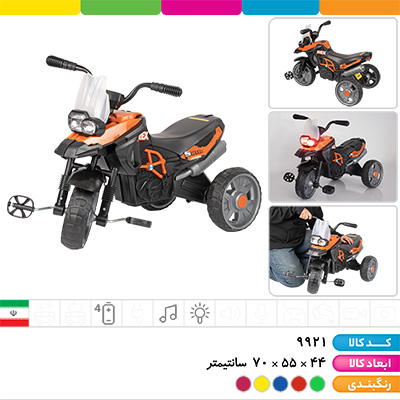 سه چرخه موزیکال رکس