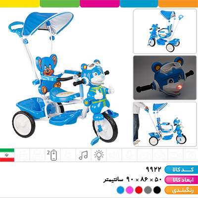 سه چرخه موزیکال روبی (دارای محافظ ایمنی، سایبان، جای پای کودک، اهرم هدایت والدین، سبد حمل وسایل)