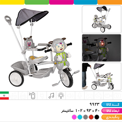 سه چرخه موزیکال مرسانا (دارای محافظ ایمنی، سایبان، جای پای کودک، اهرم هدایت والدین، سبد حمل وسایل)