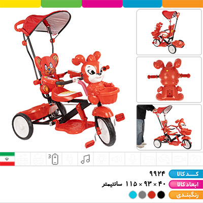سه چرخه موزیکال آلوین (دارای محافظ ایمنی، سایبان، جای پای کودک، اهرم هدایت والدین، 2 سبد حمل وسایل)