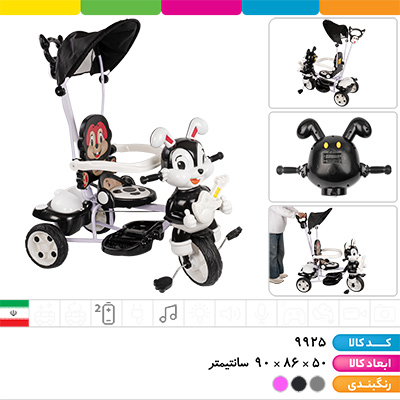 سه چرخه موزیکال رابیت (دارای محافظ ایمنی، سایبان، جای پای کودک، اهرم هدایت والدین، سبد حمل وسایل)