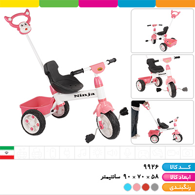 سه چرخه نینجا (دارای اهرم هدایت والدین و سبد حمل وسایل)