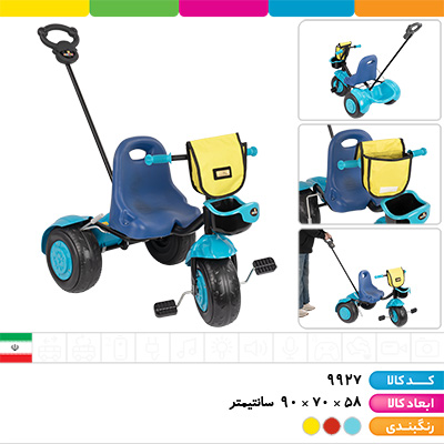 سه چرخه مندی (دارای اهرم هدایت والدین، 2 سبد حمل وسایل، کیف)