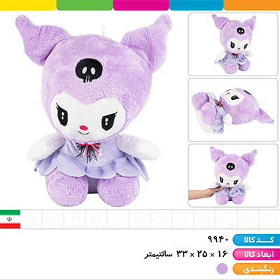 عروسک کرومی پولیشی بنفش سایز 3