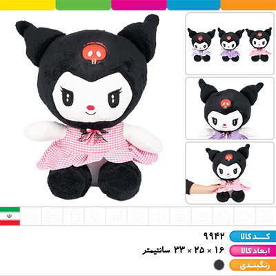 عروسک کرومی پولیشی مشکی سایز 3