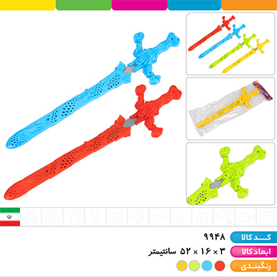 شمشیر غلاف دار سلفونی