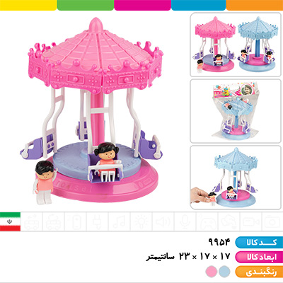 کاروسل شهربازی با آدمک